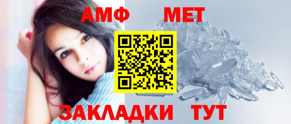 АМФЕТАМИН  Вход с VPN  Йошкар-Ола  АМФЕТАМИН 98%  Amphetamine 