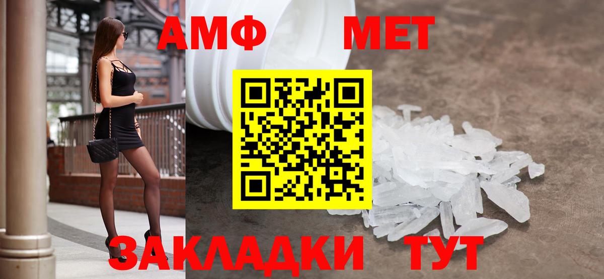 АМФЕТАМИН Premium Йошкар-Ола