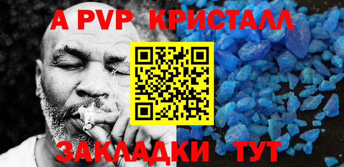 Йошкар-Ола  где найти   APVP крисы CK  Вход с VPN  Alpha-PVP VHQ  Alfa_PVP Crystall 