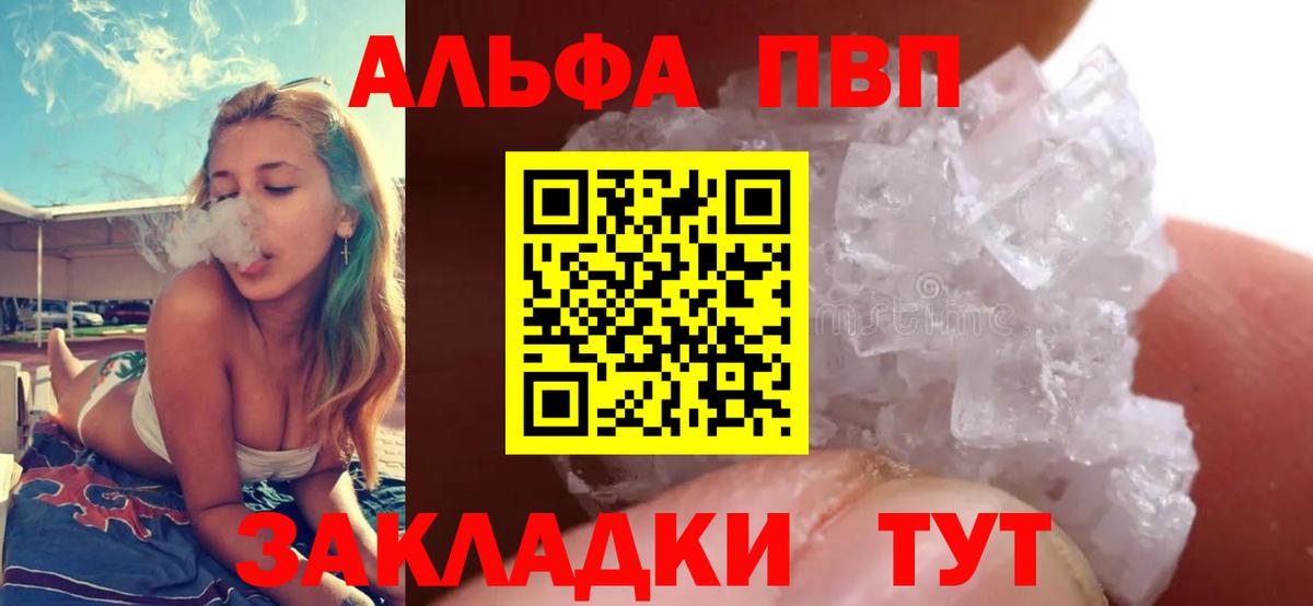 APVP Crystall Йошкар-Ола