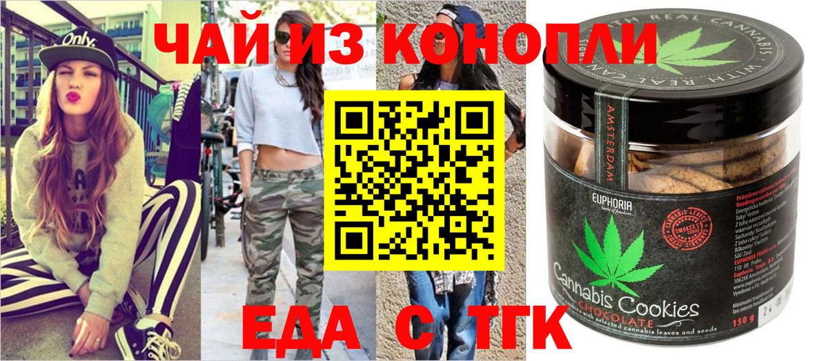 Йошкар-Ола  Cannafood марихуана  Вход с VPN 
