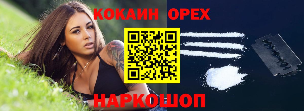 Йошкар-Ола  Cocaine  МЕФ   Вход с VPN  Мефедрон 