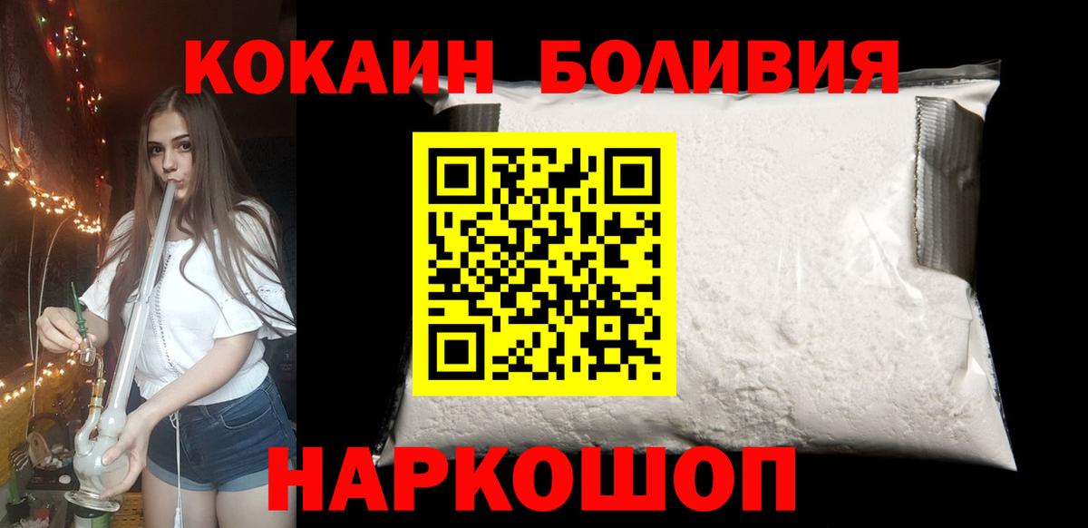 КОКАИН 97% Йошкар-Ола