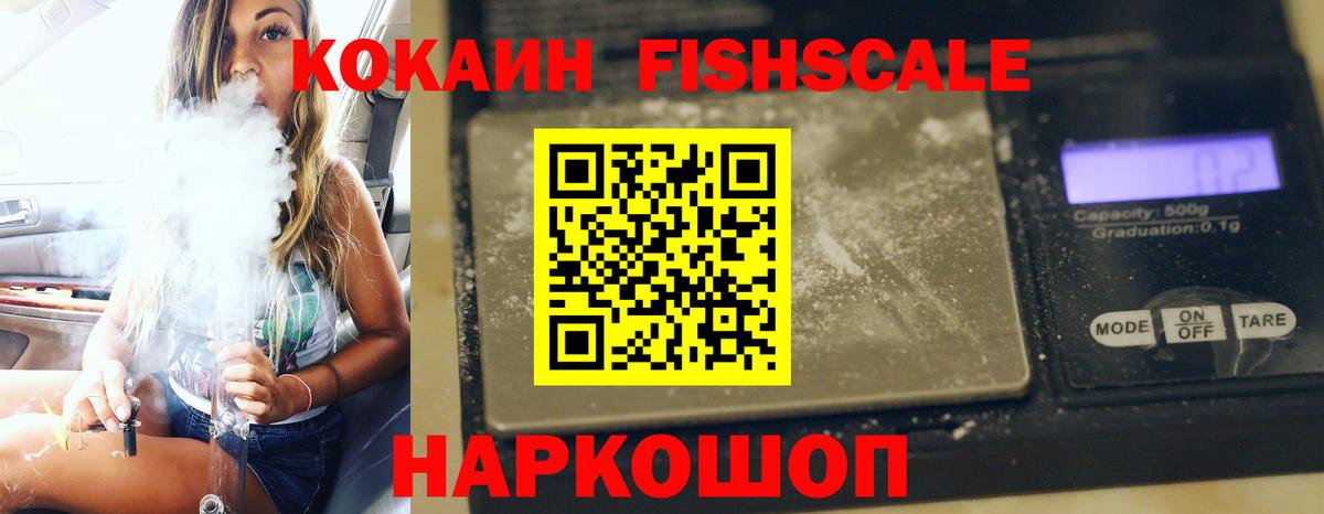 КОКАИН VHQ  Вход с VPN  КОКАИН 98%  COCAIN  Йошкар-Ола 