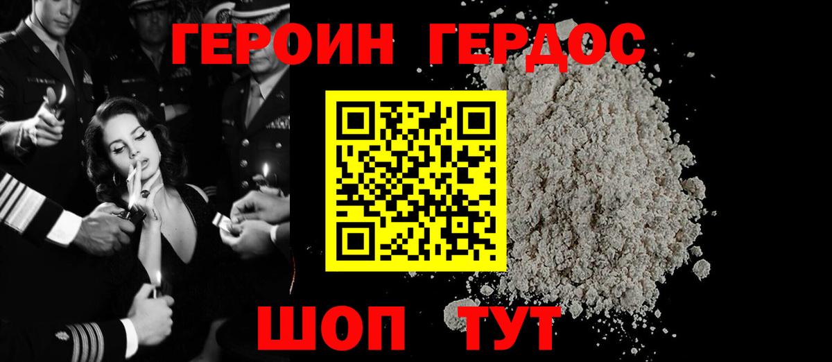 Йошкар-Ола  ГЕРОИН хмурый  ГЕРОИН  Вход с VPN 