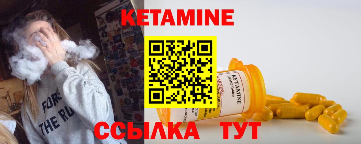 КЕТАМИН VHQ  КЕТАМИН VHQ  Йошкар-Ола  Вход с VPN 