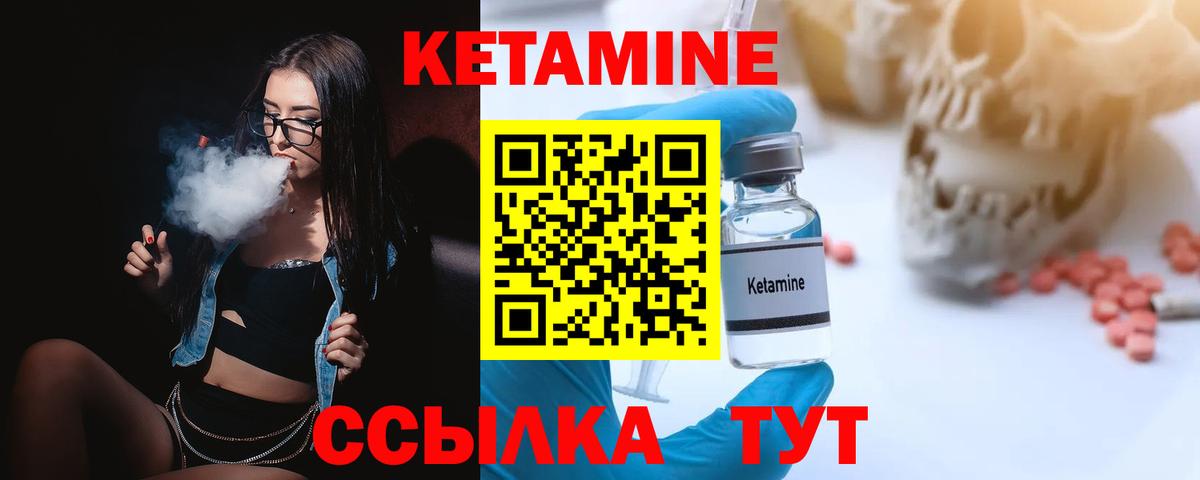 КЕТАМИН VHQ Йошкар-Ола