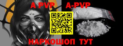 apvp Краснодар