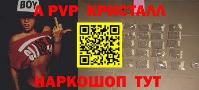 apvp Краснодар