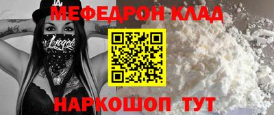 мефедрон Краснознаменск