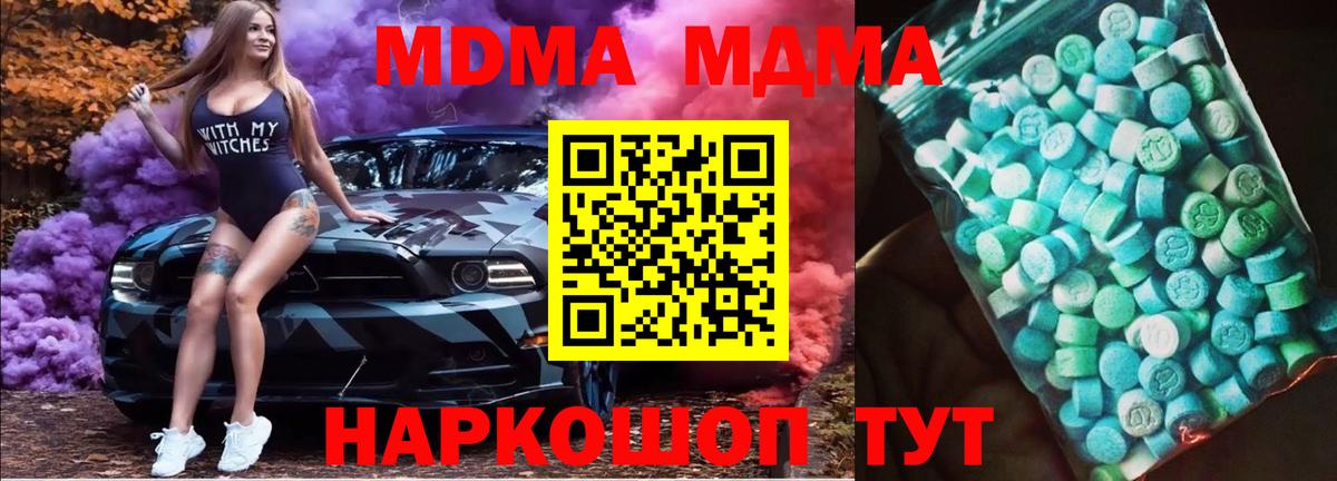 Йошкар-Ола  МДМА Molly  Вход с VPN 