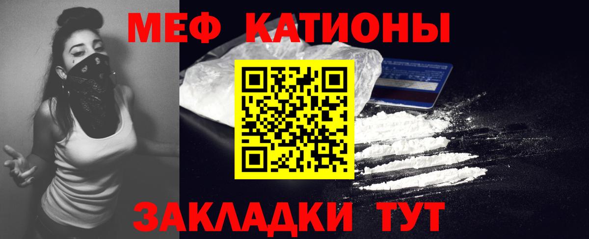 Меф мяу мяу кристаллы Йошкар-Ола