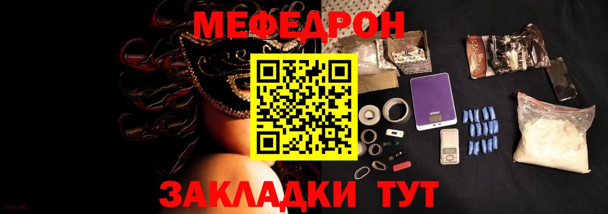 ОМГ ОМГ tor  МЕФ мука  сколько стоит  Вход с VPN  Меф VHQ  Йошкар-Ола 