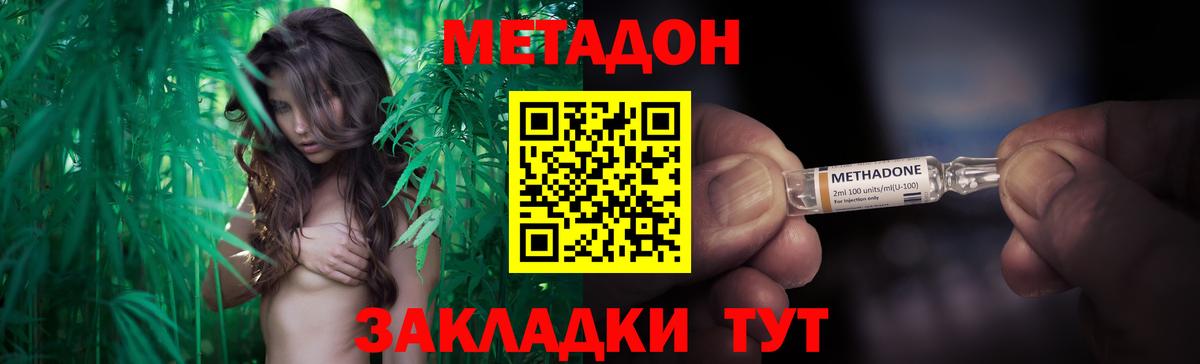 Метадон methadone  МЕТАДОН мёд  Вход с VPN  Йошкар-Ола 
