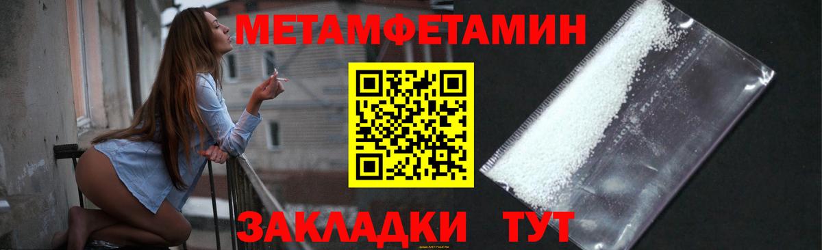Йошкар-Ола  МЕТАМФЕТАМИН Methamphetamine  Вход с VPN 