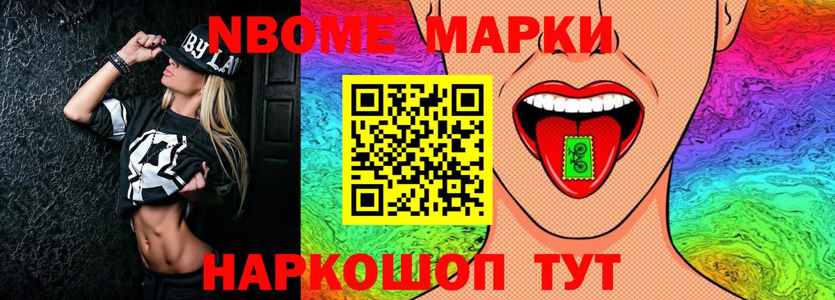 Марки 25I-NBOMe 1,8мг  Марки 25I-NBOMe 1,8мг  Йошкар-Ола  Вход с VPN 