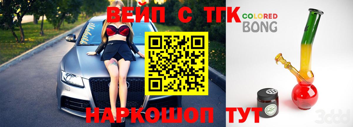 Йошкар-Ола  ТГК гашишное масло  Вход с VPN 