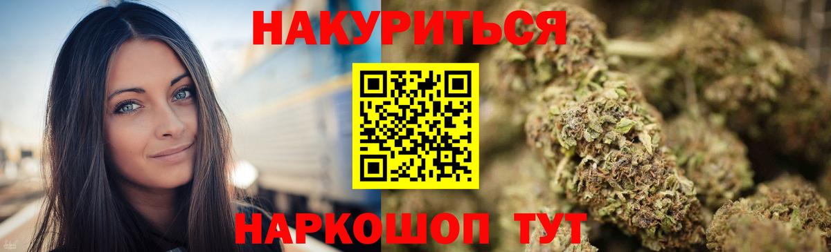 Канабис Bruce Banner  Бошки марихуана тримм  Конопля семена  Вход с VPN  Йошкар-Ола  Шишки марихуана марихуана 